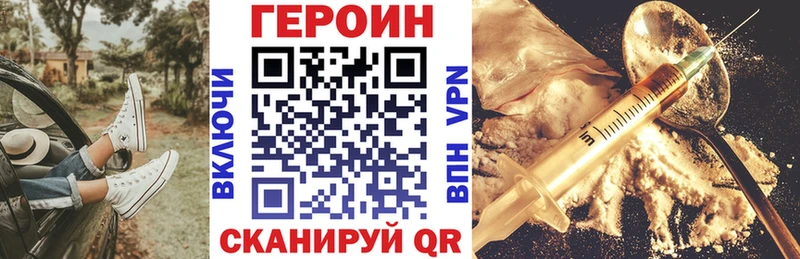 Героин Heroin  Сенгилей 