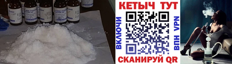 Кетамин ketamine  Сенгилей 